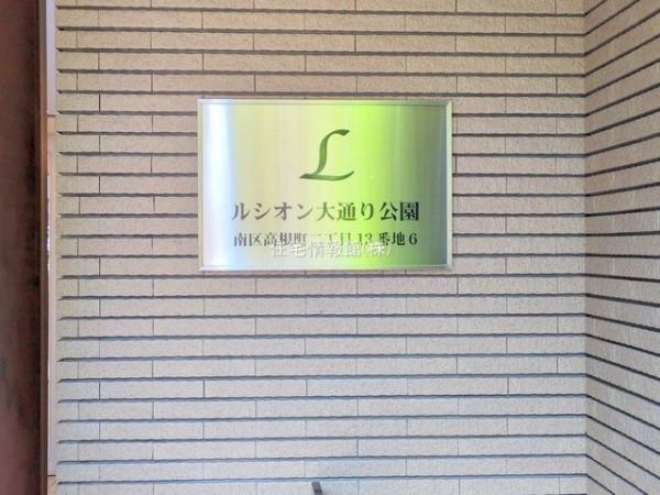 ルシオン大通り公園 