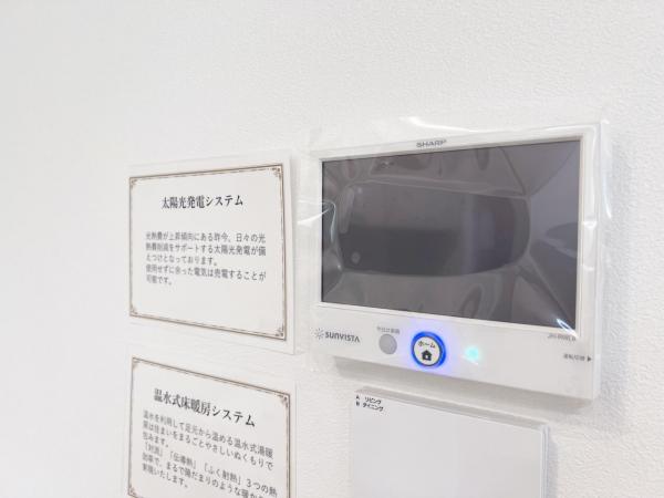 宇都宮市西川田町 戸建 発電・温水設備(専用部)
