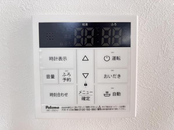 座間市広野台１丁目 中古戸建 発電・温水設備(専用部)