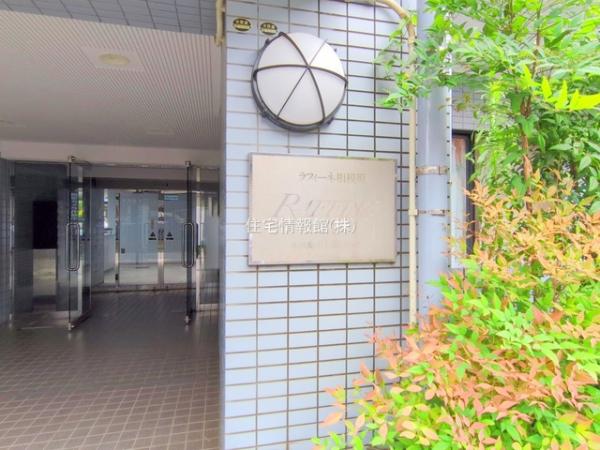 ラフィーネ相模原 