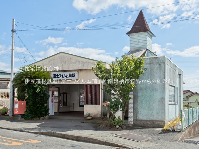 土地 神奈川県南足柄市狩野331 伊豆箱根鉄道大雄山線富士フイルム前駅 980万円