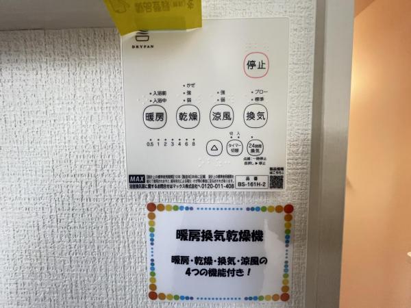 宇都宮市駒生町 戸建 冷暖房・空調設備(専用部)