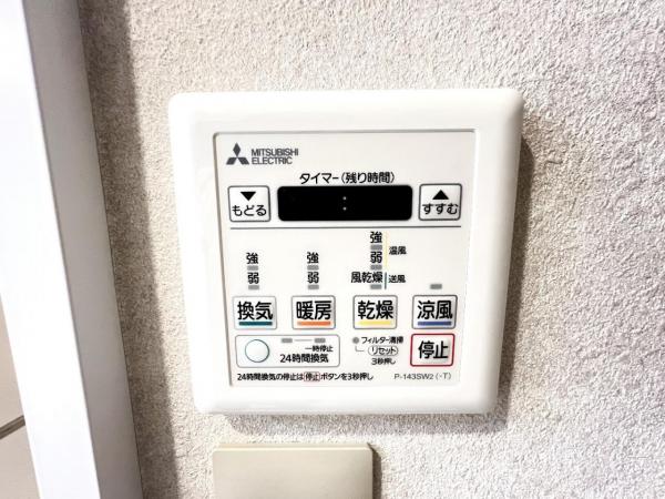 サンライトパストラル五番街A棟 その他設備(専用部)