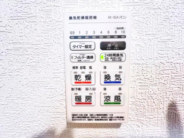 伊勢原市高森 戸建 発電・温水設備(専用部)