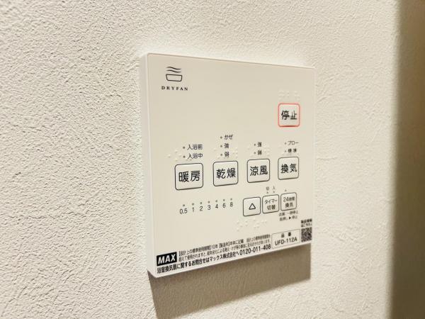 横浜市泉区中田南５丁目 戸建 発電・温水設備(専用部)