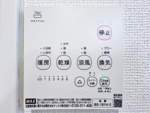 八王子市大和田町１丁目２４ー１期 戸建 冷暖房・空調設備(専用部)