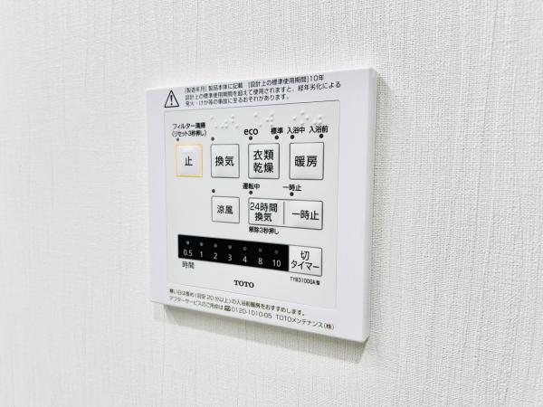 中田東4丁目 発電・温水設備(専用部)