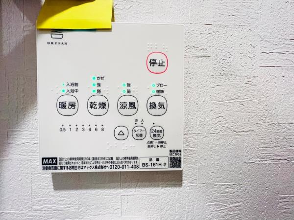 相模原市緑区若葉台３丁目 中古戸建 冷暖房・空調設備(専用部)