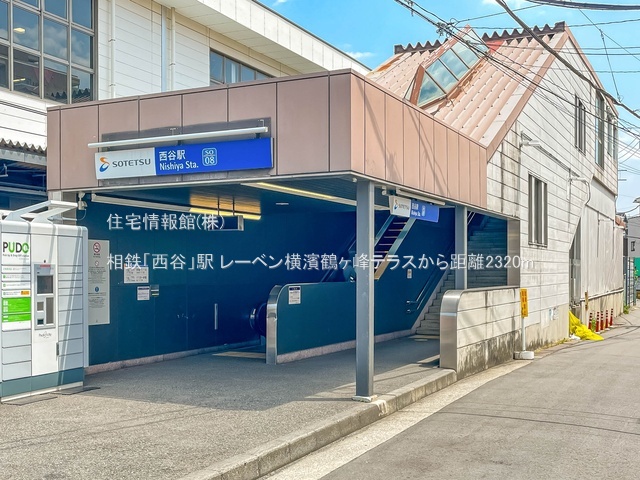 中古マンション 神奈川県横浜市旭区白根８丁目9-6 相鉄本線西谷駅 2,990万円