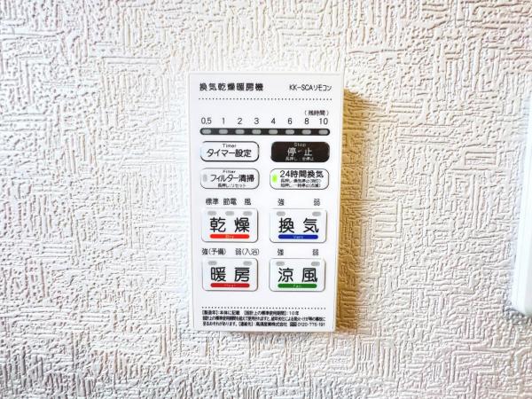 伊勢原市下糟屋 戸建 発電・温水設備(専用部)