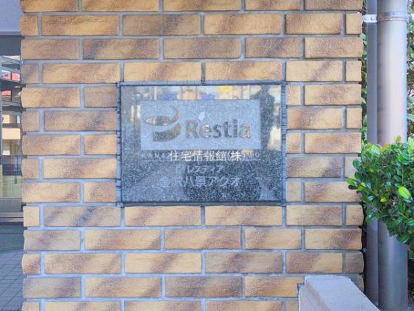 D’レスティア金沢八景アクオ 