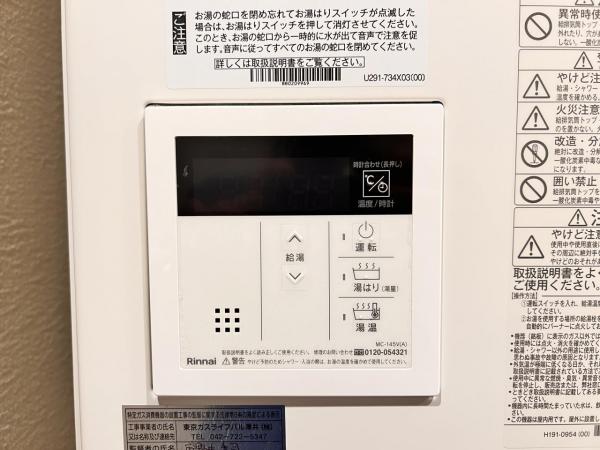海老名プラーザ 発電・温水設備(専用部)