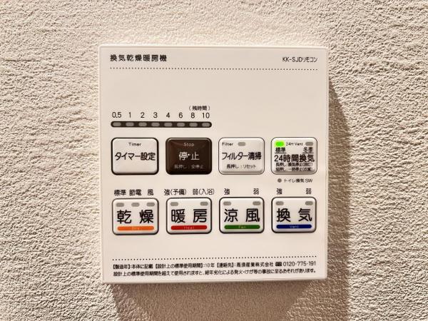 海老名プラーザ 冷暖房・空調設備(専用部)