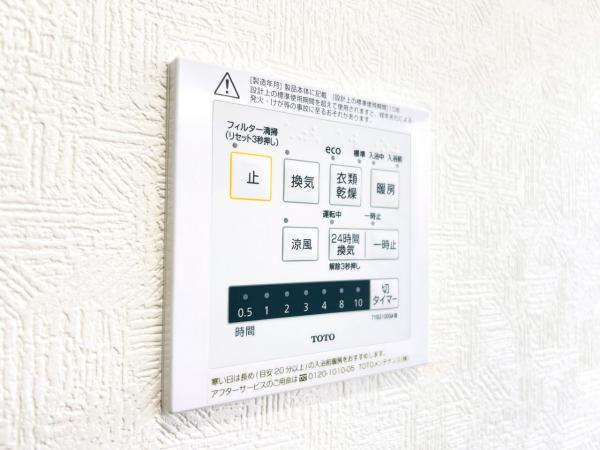 千葉市緑区誉田町２丁目 中古戸建 発電・温水設備(共用部)