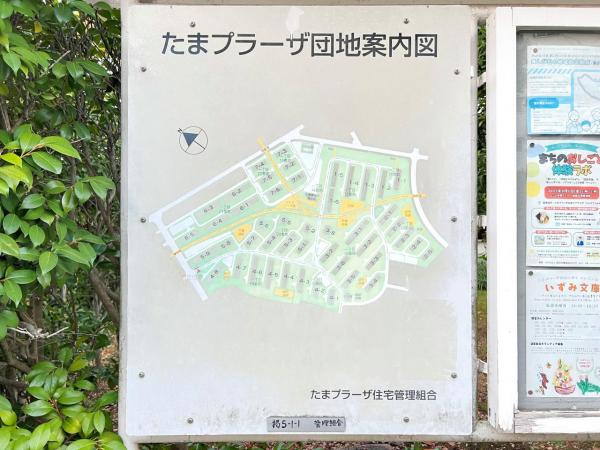 たまプラーザ団地５街区９号棟 その他設備(共用部)