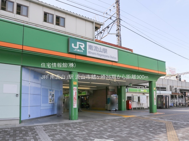 土地 千葉県流山市鰭ケ崎1490-4 JR武蔵野線南流山駅 3,780万円