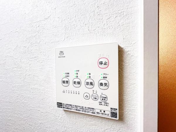 柏市中新宿１丁目 戸建 その他設備(専用部)