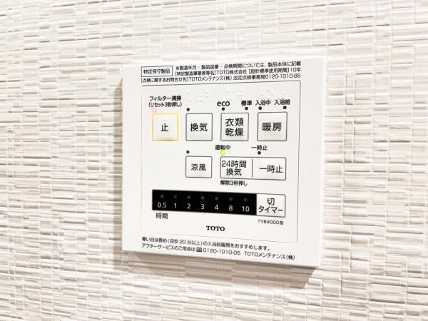 パレステージ中山2 冷暖房・空調設備(専用部)