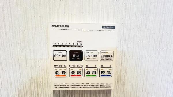 横浜市泉区白百合３丁目 中古戸建 発電・温水設備(専用部)
