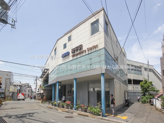 新築戸建 東京都日野市南平９丁目20-5 京王線南平駅 5,180万円