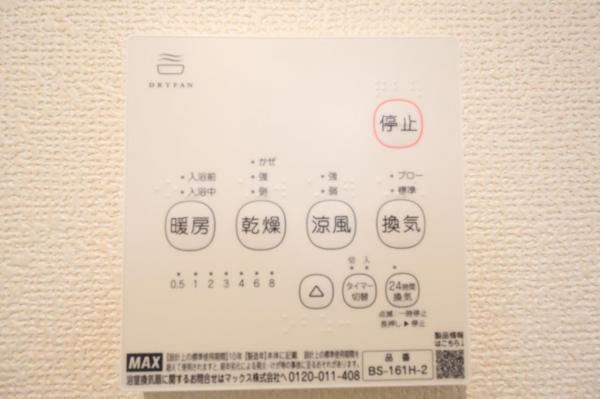 狭山市水野228番 冷暖房・空調設備(専用部)