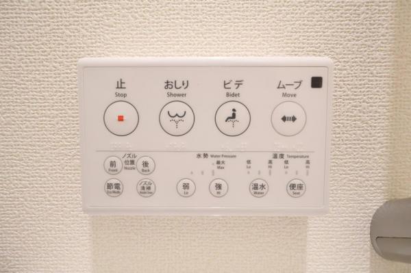 狭山市水野228番 トイレ