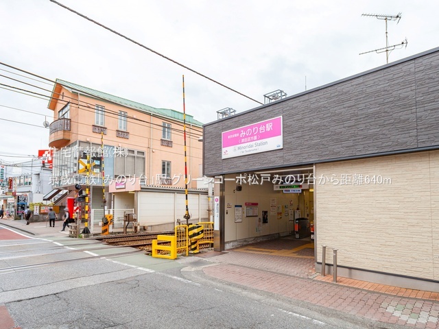 中古マンション 千葉県松戸市稔台７丁目31-9 京成松戸線みのり台駅 1,798万円