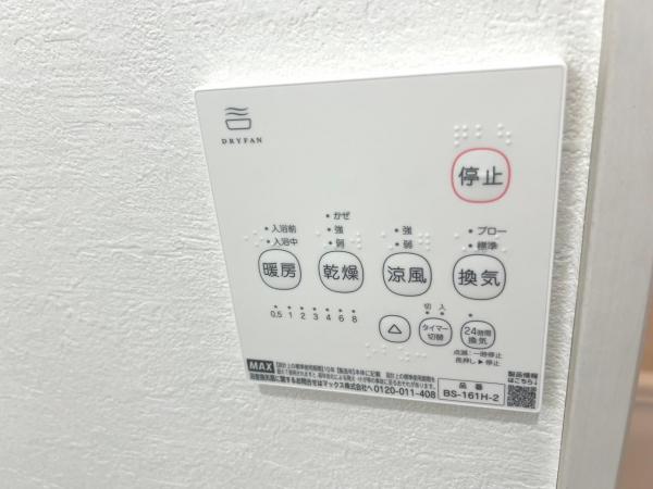 さいたま市緑区東浦和７丁目 戸建 冷暖房・空調設備(専用部)