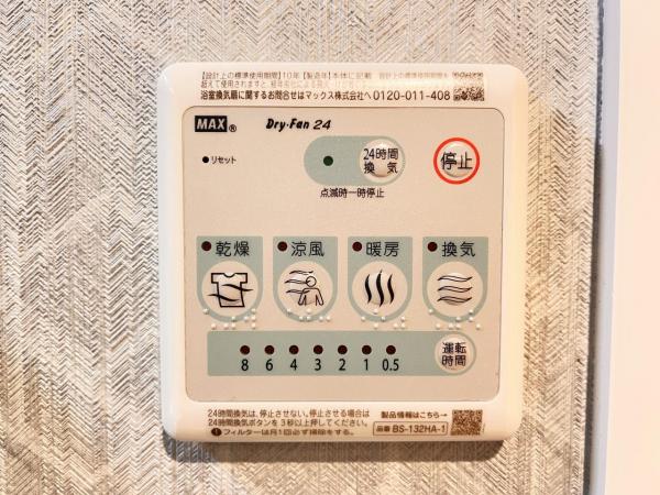 ライオンズマンション大和 冷暖房・空調設備(専用部)