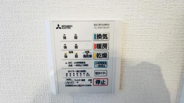 横浜市泉区岡津町 戸建 発電・温水設備(専用部)