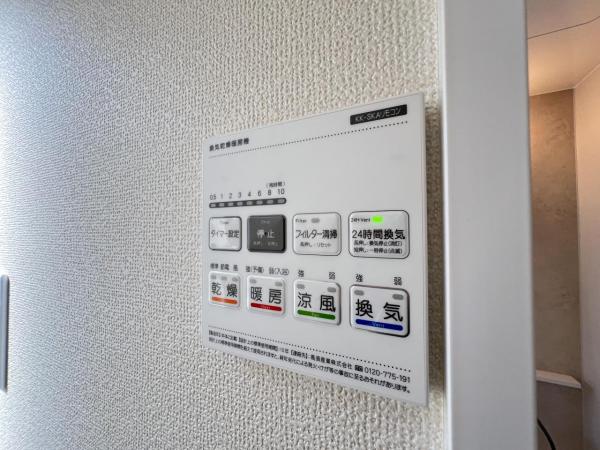 見沼区堀崎町579番 冷暖房・空調設備(専用部)