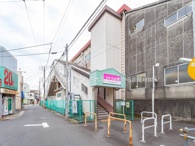 土地 千葉県松戸市六高台１丁目75-3 京成松戸線元山駅 2,550万円