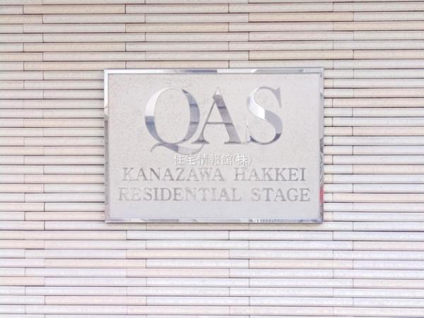 クオス金沢八景レジデンシャルステージ 