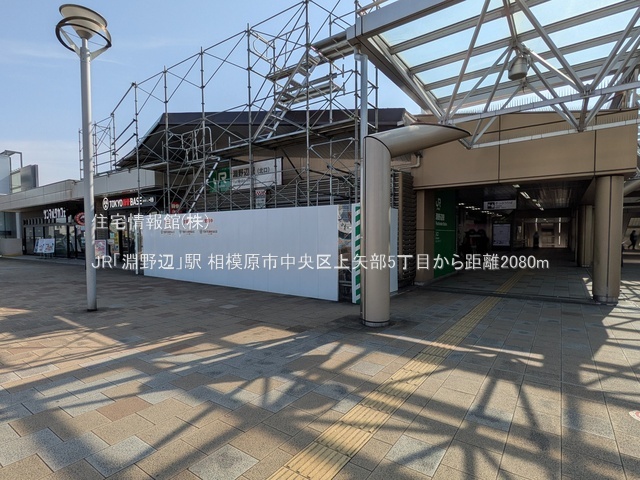 土地 神奈川県相模原市中央区上矢部５丁目19-32 JR横浜線淵野辺駅 1,980万円