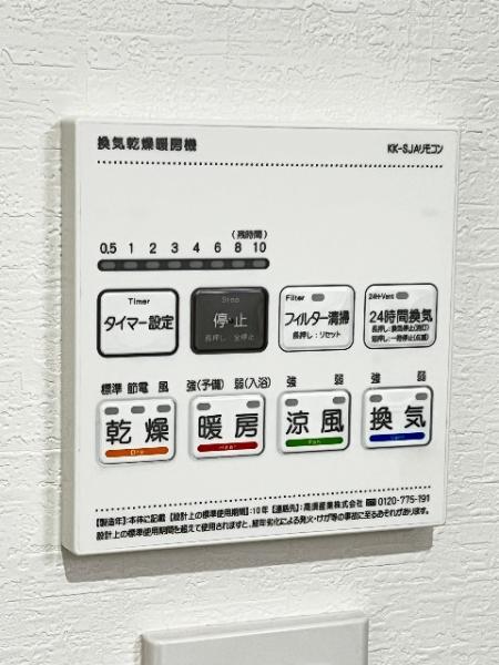 川越市砂第4期 その他設備(専用部)