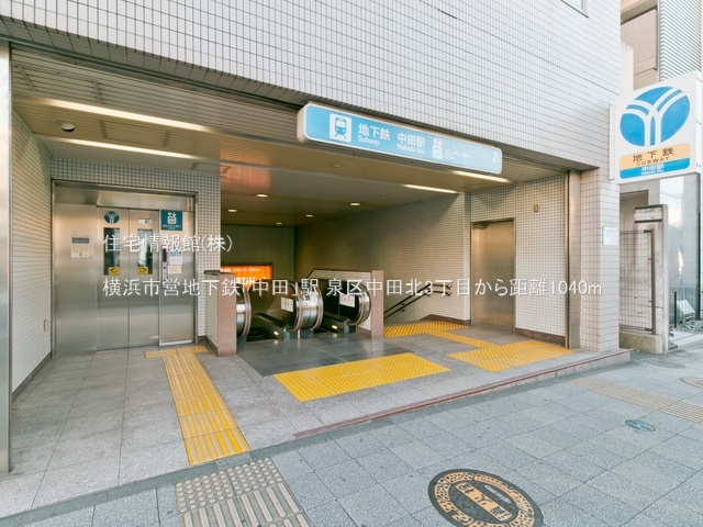 中古戸建 神奈川県横浜市泉区中田北３丁目6-31 横浜市営地下鉄ブルーライン中田駅 2,880万円