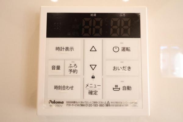 狭山市狭山台4丁目 発電・温水設備(専用部)