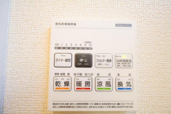 狭山市狭山台4丁目 冷暖房・空調設備(専用部)