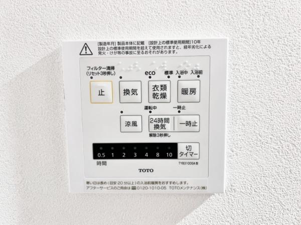 昭島つつじヶ丘ハイツ4号棟 冷暖房・空調設備(専用部)