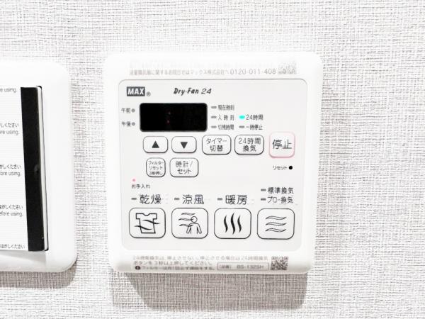 サンビュー南町 冷暖房・空調設備(専用部)
