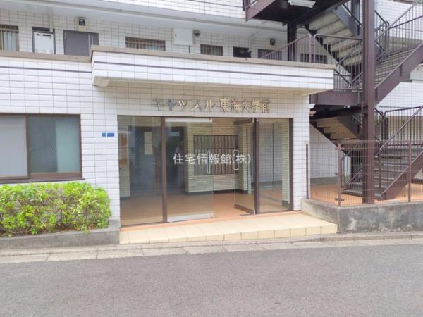 キャッスル東海大学前マンション 