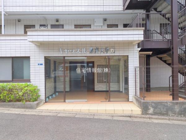 キャッスル東海大学前マンション 