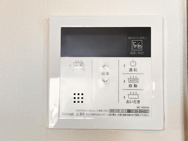 ライオンズマンション中央林間第7 発電・温水設備(専用部)