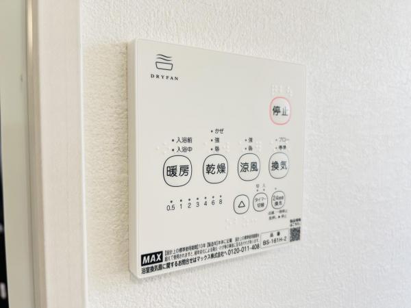 横浜市瀬谷区南瀬谷１丁目 戸建 発電・温水設備(専用部)