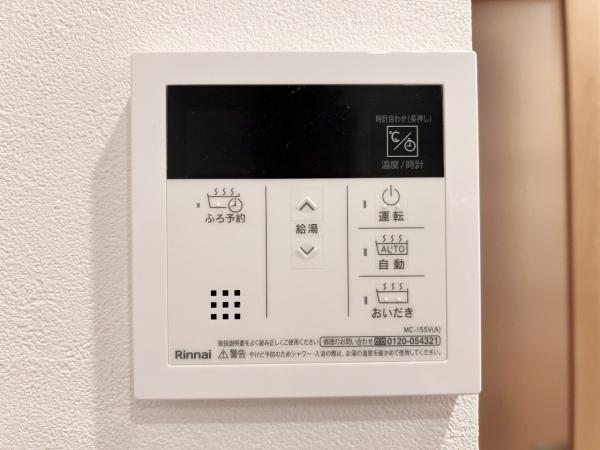 ライオンズマンション南大沢 発電・温水設備(専用部)