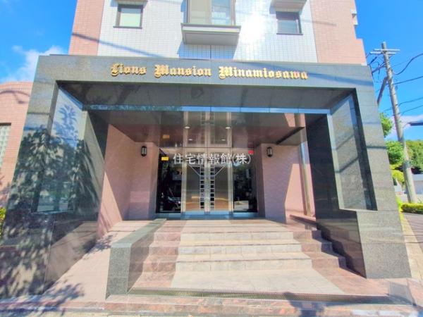 ライオンズマンション南大沢 