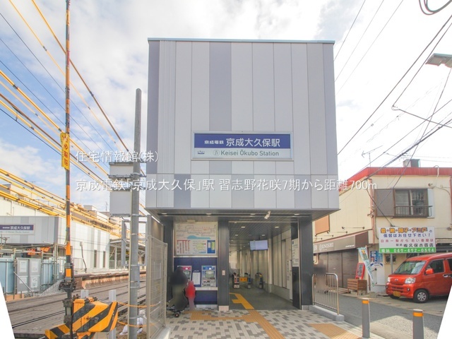 土地 千葉県習志野市花咲２丁目4543-99 京成本線京成大久保駅 3,848万円