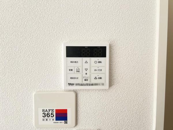 綾瀬市上土棚北４丁目 戸建 発電・温水設備(専用部)