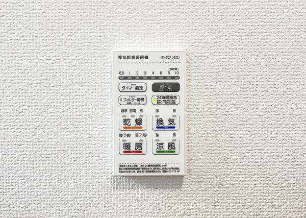 綾瀬市上土棚北４丁目 戸建 発電・温水設備(専用部)