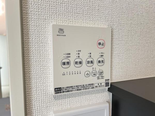 宇都宮市江曽島本町 戸建 発電・温水設備(専用部)